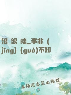 很純很曖昧