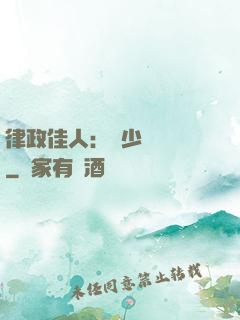 律政佳人：顧少強勢寵