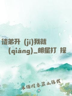 徒弟升級(jí)我就變強(qiáng)