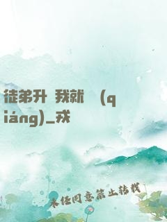 徒弟升級我就變強(qiáng)