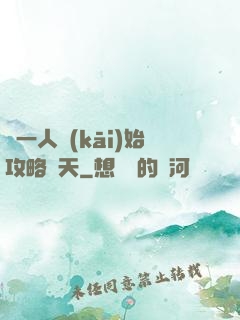 從一人開(kāi)始攻略諸天