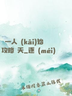 從一人開(kāi)始攻略諸天