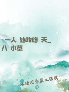 從一人開始攻略諸天