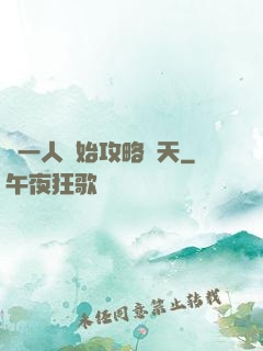 從一人開始攻略諸天