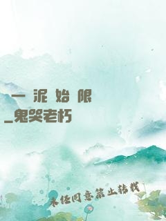 從一團泥開始無限擴張