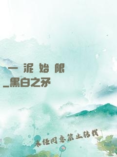 從一團泥開始無限擴張