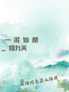 從一團泥開始無限擴張