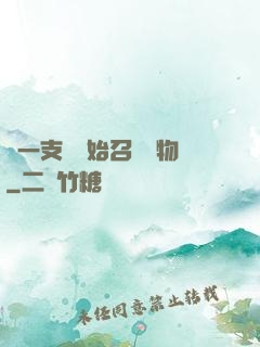 從一支筆開始召喚萬物