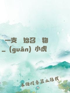 從一支筆開始召喚萬物