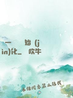 從一條鯉魚開始進(jìn)化