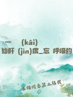 從一氣決開(kāi)始肝進(jìn)度