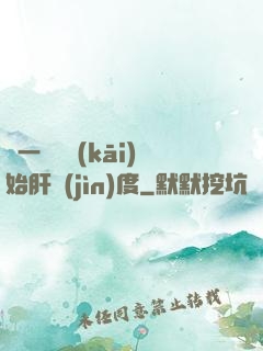 從一氣決開(kāi)始肝進(jìn)度