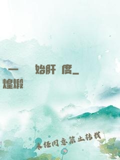 從一氣決開始肝進度