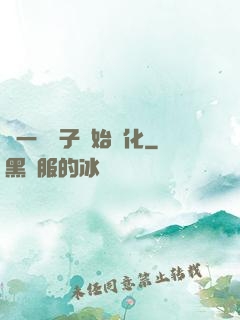 從一顆種子開始進化