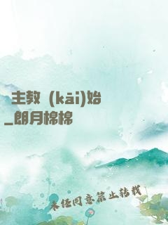 從主教開(kāi)始