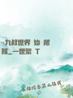 從九叔世界開始無限覺醒