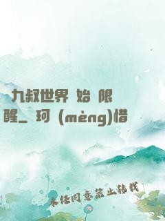 從九叔世界開始無限覺醒