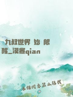 從九叔世界開始無限覺醒