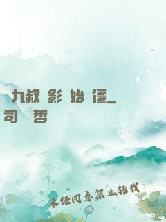 從九叔電影開始為僵