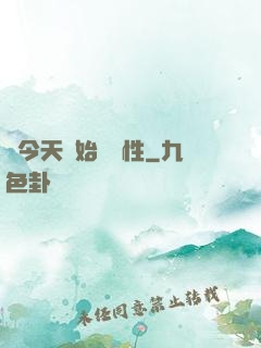 從今天開始撿屬性