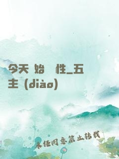 從今天開始撿屬性