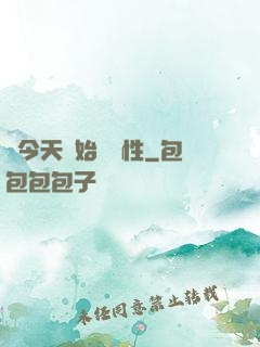 從今天開始撿屬性