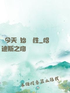從今天開始撿屬性