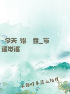 從今天開始撿屬性