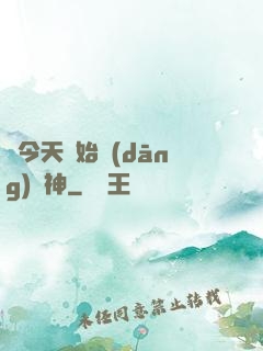 從今天開始當(dāng)廚神