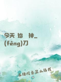 從今天開始當廚神