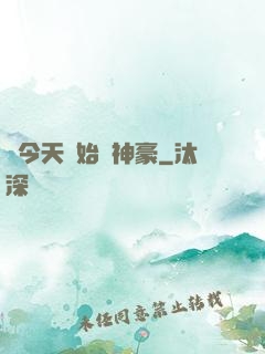 從今天開始當神豪