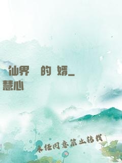 從仙界歸來的贅婿