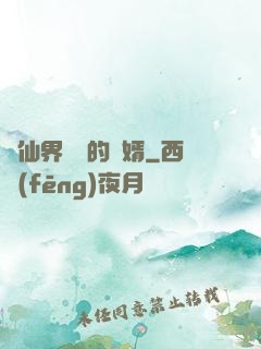 從仙界歸來的贅婿