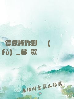 從信息爆炸到靈氣復(fù)蘇