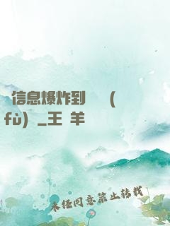 從信息爆炸到靈氣復(fù)蘇
