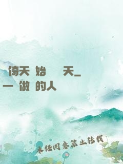 從倚天開始劍壓諸天