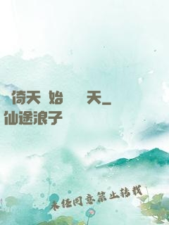 從倚天開始劍壓諸天