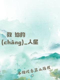 從倫敦開始的詭異劇場(chǎng)