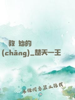 從倫敦開始的詭異劇場(chǎng)