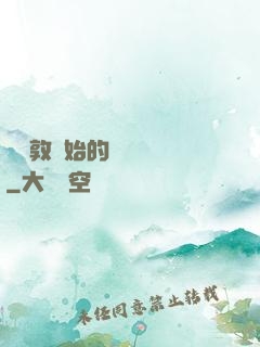 從倫敦開始的詭異劇場