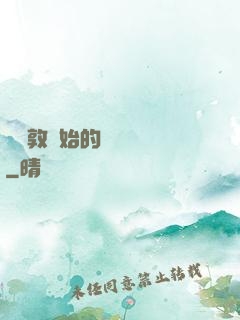 從倫敦開始的詭異劇場