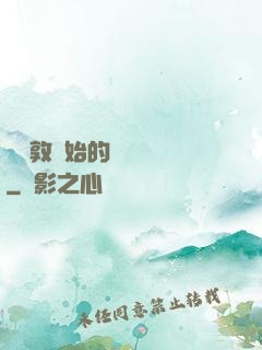 從倫敦開始的詭異劇場
