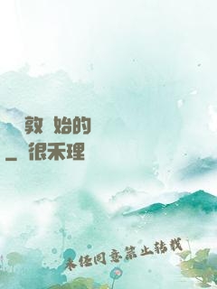 從倫敦開始的詭異劇場