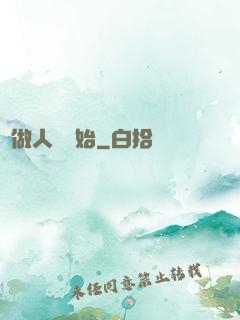 從做人機開始