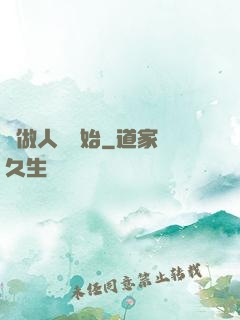 從做人機開始