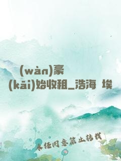 從億萬(wàn)豪車開(kāi)始收租