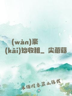 從億萬(wàn)豪車開(kāi)始收租