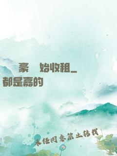 從億萬豪車開始收租