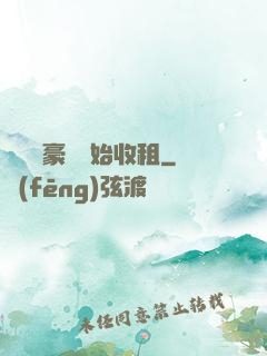 從億萬豪車開始收租