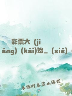 從兩億彩票大獎(jiǎng)開(kāi)始